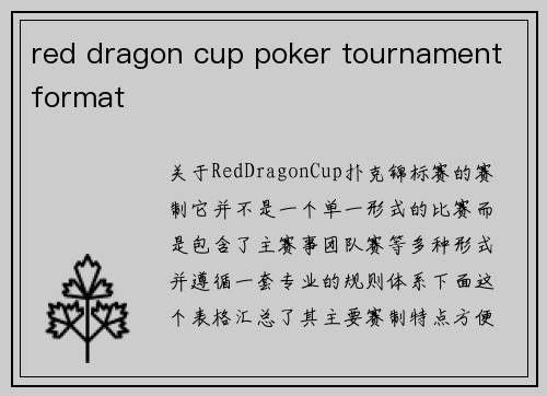 red dragon cup poker tournament format